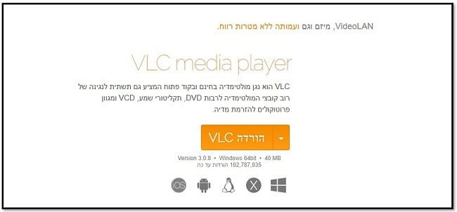 דף ההורדות הרשמי של VLC