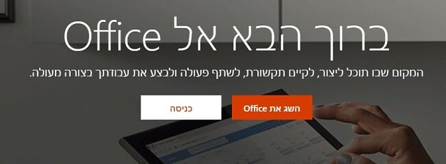 לחץ על קבל את Office מדף הבית הרשמי של Office Microsoft