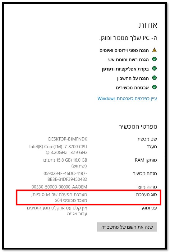 הגדרות מערכת WinRAR