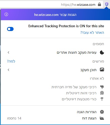 הגנת מעקב של Firefox