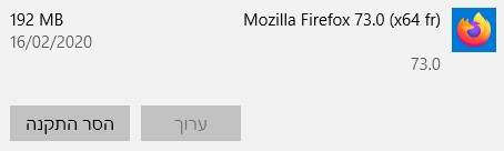 הסר את התקנת Mozilla Firefox