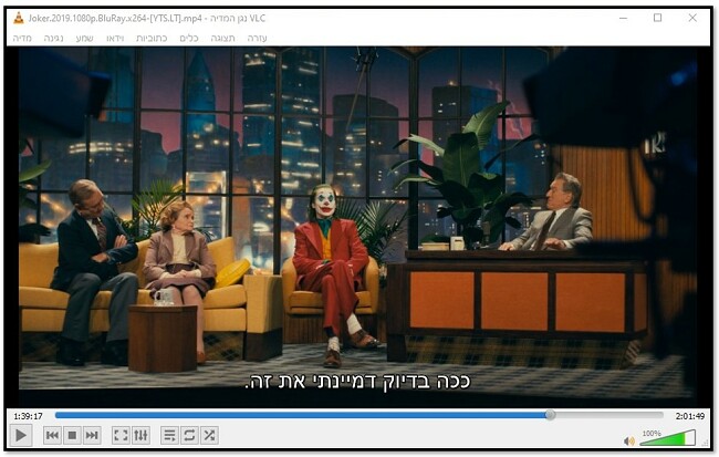 הצגת כותרת כתובית ב- VLC Media Player