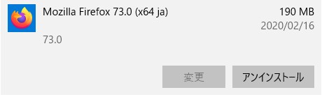 Mozilla Firefoxをアンインストールします