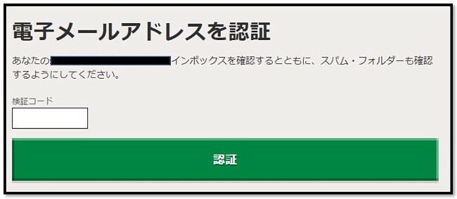 Mojangアカウントのメール検証