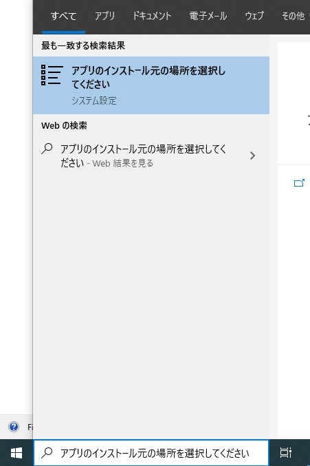 Windowsからのプログラムの追加/削除