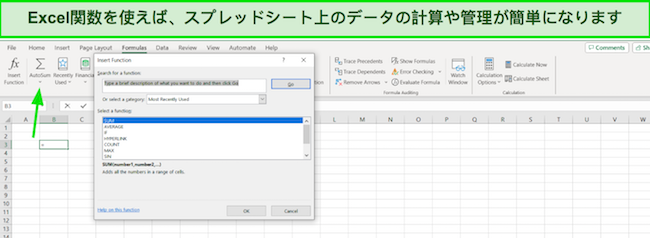 Excel 365 オートサムのスクリーンショット