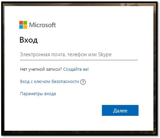 Microsoft войти на страницу
