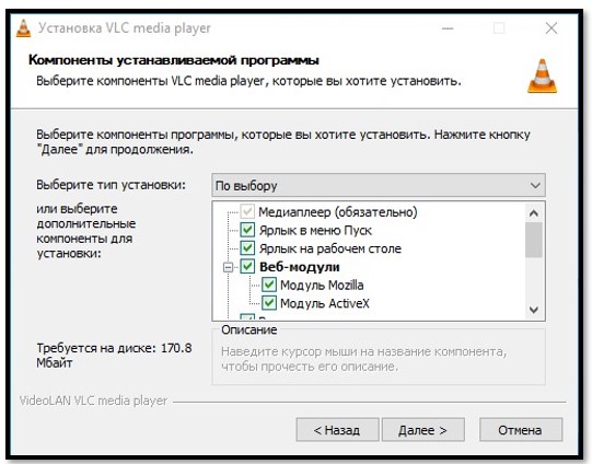 Параметры настройки VLC