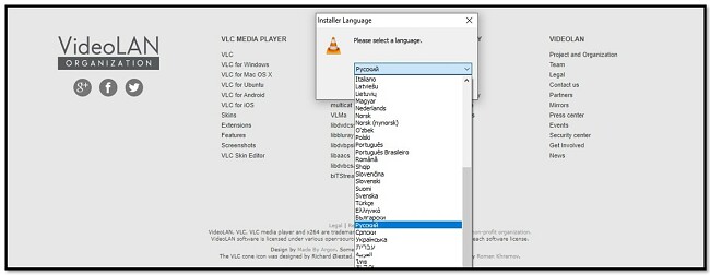 Варианты языка VLC