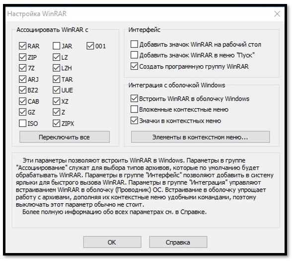 Выберите WinRAR Поддерживаемые форматы файлов