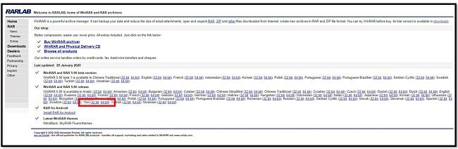 หน้าดาวน์โหลด WinRAR