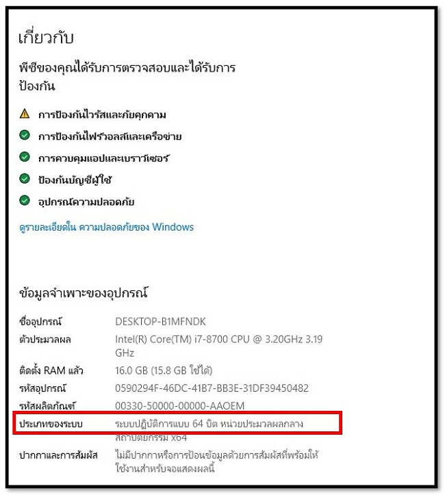 การตั้งค่าระบบ WinRAR