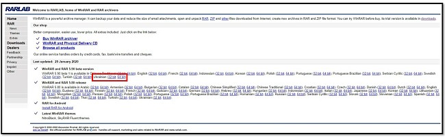 Сторінка завантаження WinRAR