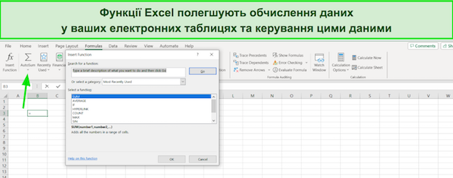 Знімок екрана з автосумою Excel 365