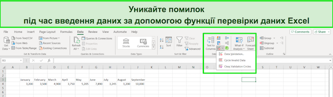Знімок екрана Excel 365, щоб уникнути помилок при введенні даних