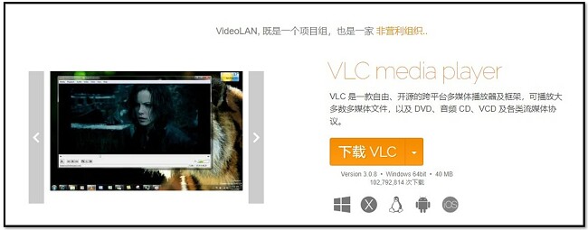 VLC官方下载页面