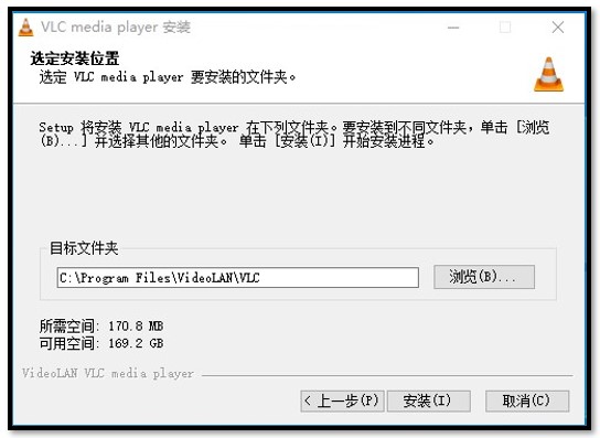 VLC安装位置