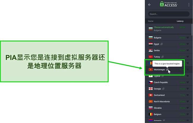PIA 连接到虚拟地理服务器的屏幕截图
