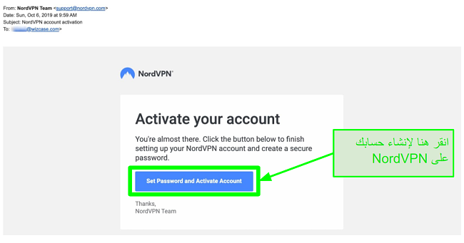 لقطة شاشة للبريد الإلكتروني لتنشيط حساب NordVPN