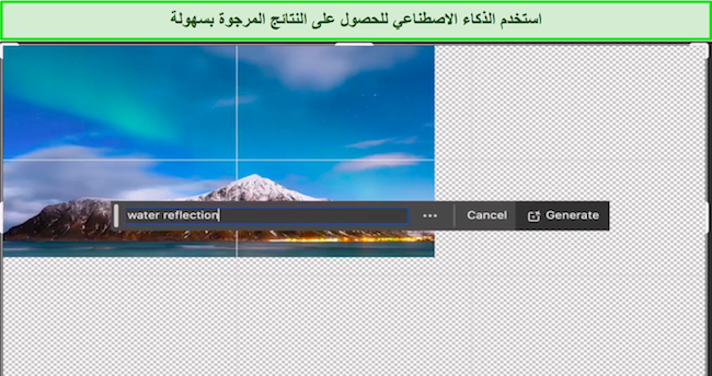يستخدم Adobe Photoshop الذكاء الاصطناعي للحصول على لقطة شاشة للنتائج المرجوة