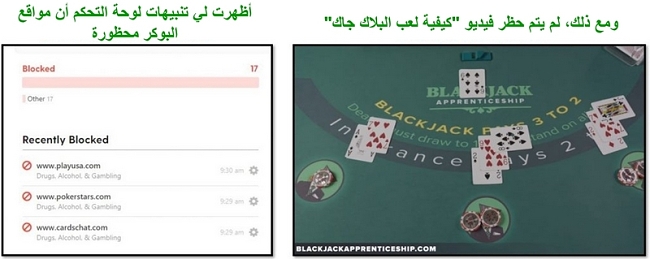 هل يعمل Bark Web Filter