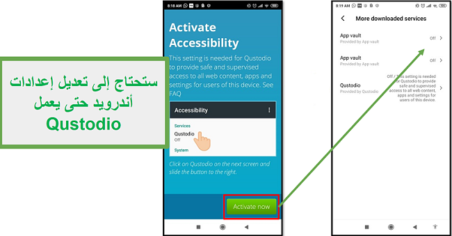 إعدادات Qustodio Android