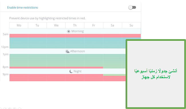 برنامج Qustodio