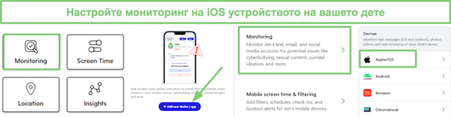 Настройте iOS мониторинг за Bark