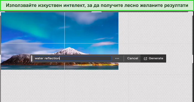 Adobe Photoshop използва AI, за да получи екранна снимка с желаните резултати