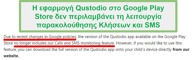 Πολιτική του Google Play Qustodio