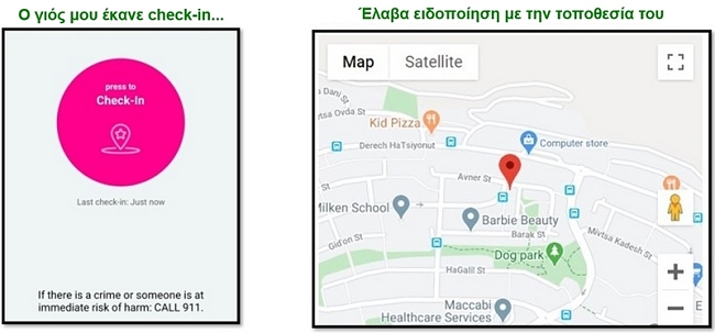 Ο Bark στέλνει ειδοποιήσεις για check-in