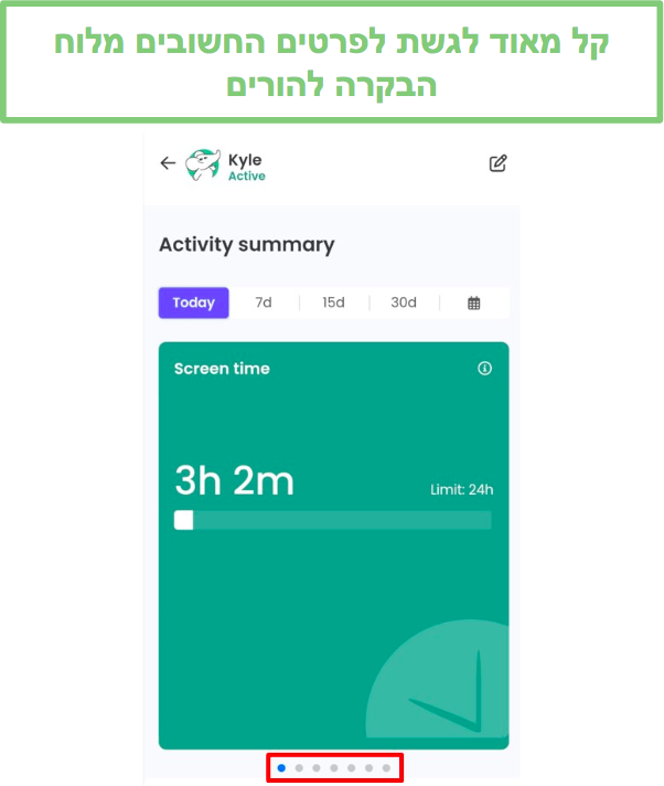 אפליקציית סיכום פעילות לנייד