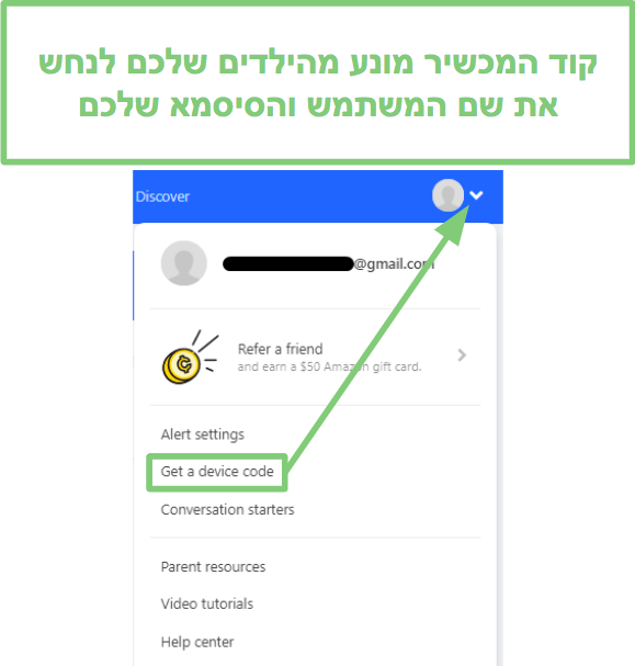 קוד מכשיר