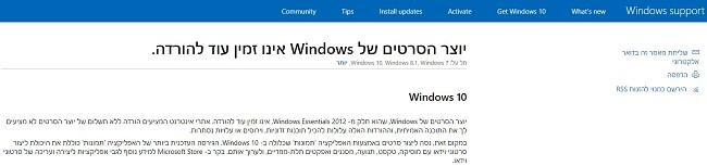 יצרנית הסרטים של Windows אינה זמינה להורדה