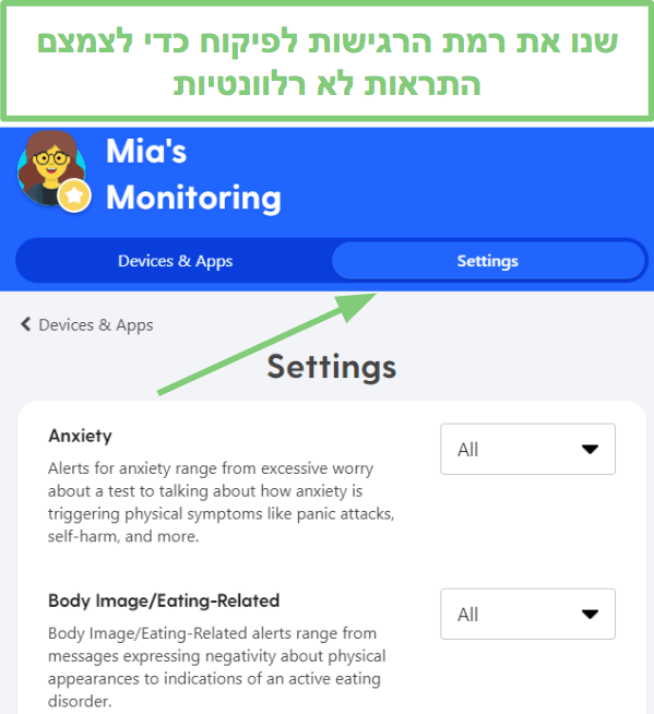 הגדרת moniotring