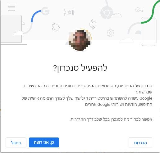 הפעל את סנכרון Google Chrome