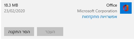 הסר את התקנת Office