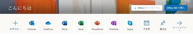 すべてのOffice 365アプリ