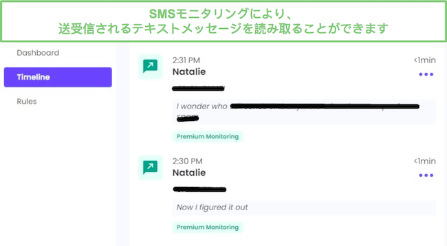 送受信 SMS メッセージを読む - Qustodio