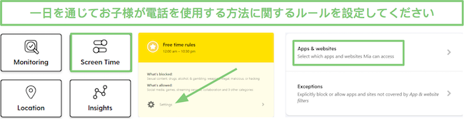 Bark のスクリーンタイムのルールを設定する