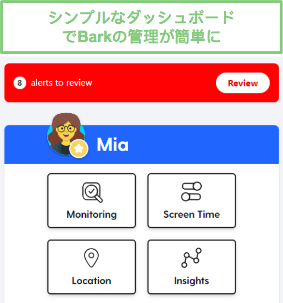 Bark ダッシュボード