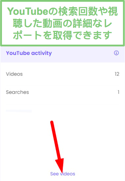 Qustodio YouTube モニタリング