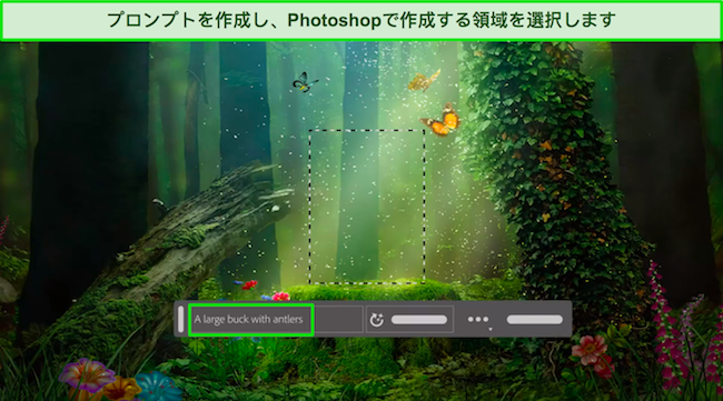 Adobe Photoshop でプロンプトのスクリーンショットを作成する