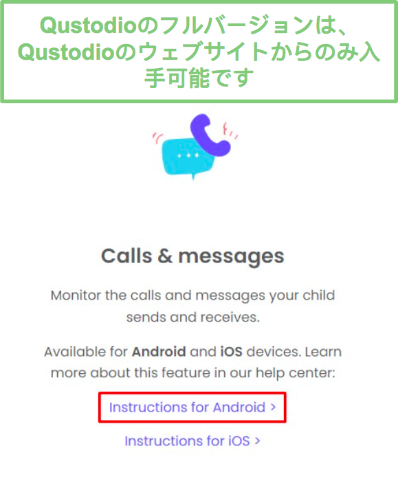 Androidアプリのダウンロード手順