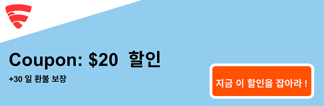 FSecureFreedome 쿠폰-$ 20 할인