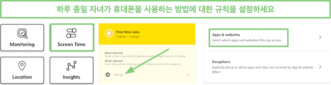 Bark 화면 시간 규칙 설정