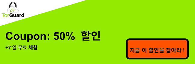 TorGuard VPN 쿠폰 배너-50 % 할인