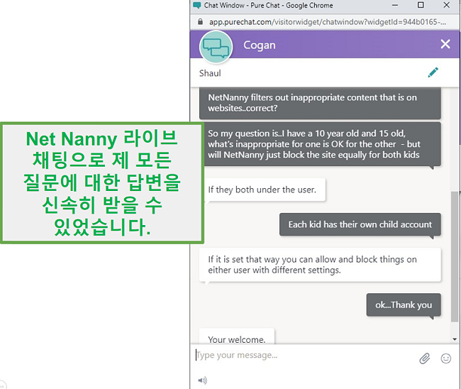 Net Nanny 고객 서비스