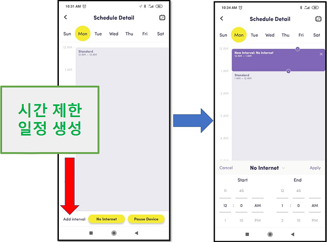Net Nanny로 일정 만들기