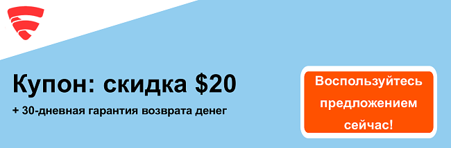 FSecureFreedome купона - $ 20